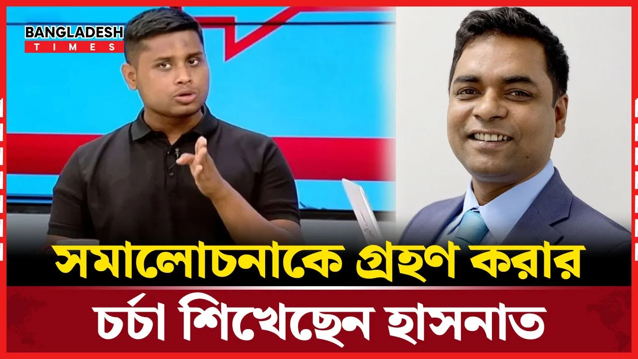 নাহিদ-হাসনাতকে নিয়ে ব্যঙ্গ, জবাবে যা বললেন হাসনাত