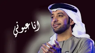 انا عيوني عيضه المنهالي 