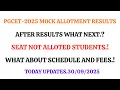 Download Lagu PGCET-2025 MOCK ALLOTMENT RESULTS UPDATE|AFTER RESULTS WHAT NEXT|SEAT NOT ALLOTED|SCHEDULE UPDATES||