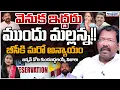 Download Lagu వెనుక ఇద్దరు ముందు మల్లన్న!! | Bakka Judson Senctional Comments On BC Reservation | Teenmar Mallanna