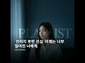 뒤바뀐 풍경 (The Swapped Scenery) - piyush