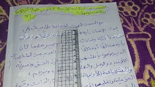 تلخيص نص الشجاعة الأدبية 1 ثانوي  تلخيص نص الشجاعة الأدبية 1 ثانوي
