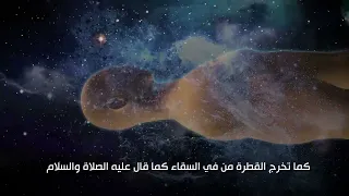 أجمل مقطع عن الموت ستغير تفكيرك بالموت دندنها