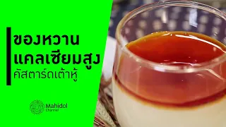  อาหารประเภทไหนที่ช่วยเสริมสร้างกระดูกให้แข็งแรงได้บ้าง 