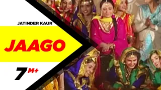 Download Jaago (Full Video Song) | Jatinder Kaur | Latest Punjabi Song 2017 | Speed Records MP3