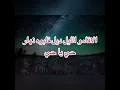 كلمات اغنية أهل العمار | عصام ساتي وعلي نصرالدين