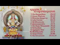 Download Lagu Top 12 Ayyappan Songs - Ayyappa Nitya Parayanam | Hariharasuthane | Harivarasanam | Bhakti Songs