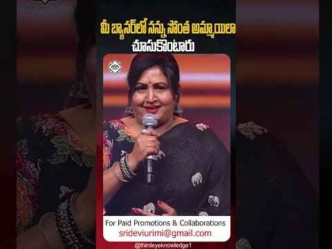 మీ బ్యానర్ లో నన్ను సొంత అమ్మాయిలా చేసుకొంటారు#rajitha Aadarshakutumbampre-releaseevent