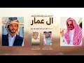 خالد ال بريك &مبارك بن رادعه 🔥 ال عمار اسمهم بين وفزعتهم سريعه 🔥مهداة لـ ناصر حمد ابن عنيزان ال عمار