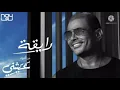 Download Lagu Amr Diab-Raya'a (Official music) -عمرو دياب رايقة