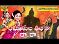 Download Lagu Raghukula Thilaka RaRa.|| రఘుకుల తిలకా రారా..| Sri Rama Navami Special Song 2025 By #Bangaruswamy ||