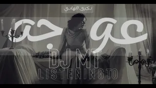 ريمكس ذكرى الهادي   عوجه       دندنها