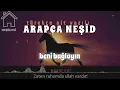 Download Lagu Qayyiduni | türkçe alt yazılı arapça neşid | нашид | نشيد قيدوني | arabic nasheed
