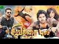 Download Lagu Siruthai Puli (Chirutha) Tamil Full Movie | Ram Charan | Neha | Mani Sharma | Puri Jagannadh
