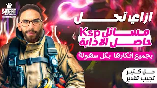Solving KSP Solubility Product Problems Chapter Three Chemistry Chemical Equilibrium General  Solving KSP Solubility Product Problems Chapter Three Chemistry Chemical Equilibrium General