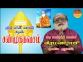 Download Lagu Shanmuga Kavasam |  Veeramaniraju | PrasadGanesh | Gopuram Tv