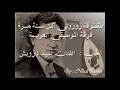 زورونى كل سنة مرة   ألحان سيد درويش