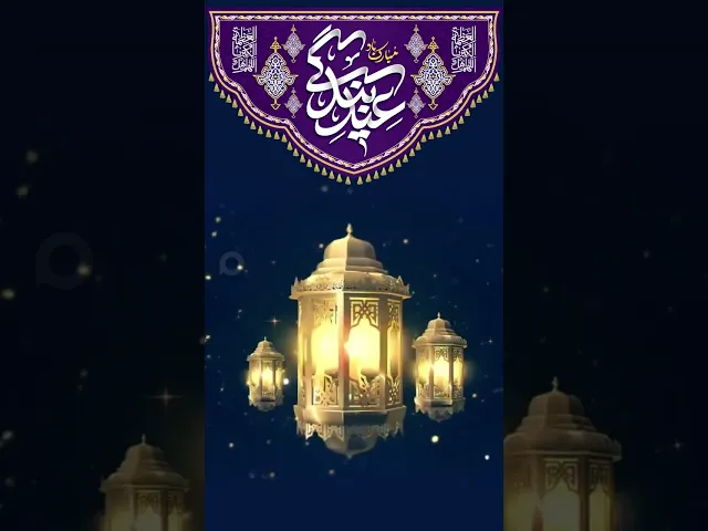 ⁣عيد الفطر المبارك _ تقبل الله صيامكم وأسعد أيامكم وكل عام وأنتم بخير.