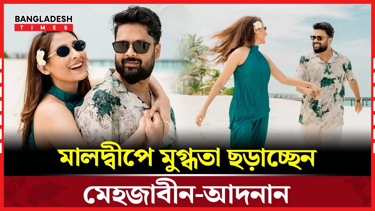 রোদচশমা ও সাইকেলিংয়ে স্টাইলিশ তারকা জুটি