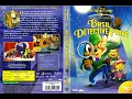 Download Lagu Debut de Walt Disney's Basil, détective privé (film 1986)(DVD FR)
