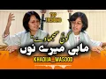 Mahi Mery Nu Koi Samjhaway Khan Ghara Dy Khadija Masood New Song 2026 #trendingsong #viralsong 
