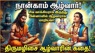  thirumazhisai azhwar history