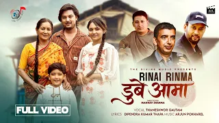 RINAI RINMA DUBE AAMA - Thaneshwor gautam , Arjun pokharel , Ramesh Bishwokarma , New Nepali Song