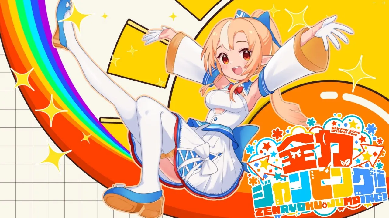 全力ジャンピング！