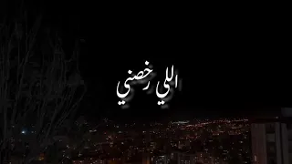 اللي رخصني يرخاص ما يستاهلني Cover بصوتي  اللي رخصني يرخاص ما يستاهلني Cover بصوتي