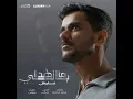 ماهدا بالي