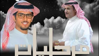 إنتهى الصمت العمل السابع من ألبوم مرحليات سفر الدغيلبي و خالد ال بريك 