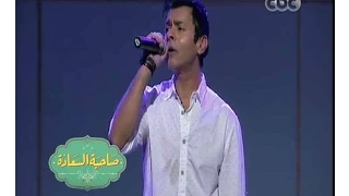  صاحبة السعادة    بعد غياب     محمد محيي يبدع من جديد في غناء أغنية   أعاتبك   دندنها