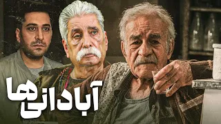 سعید پورصمیمی و حسن رضایی در فیلم آبادانی ها Abadaniha 