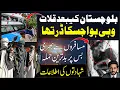 Download Lagu Breaking ! Passenger Bus Targeted in Kalat, Balochistan Shakes Pakistan