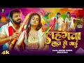 Download Lagu #Video - #Pawan Singh | लहंगवा लाल हो जाई | | #Shilpi Raj | Lahngawa Lal Ho Jaai | Holi Song 2025