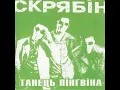 Танець пінгвіна