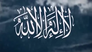 لا إله إلا الله محمد رشدي تسجيل بجودة عالية  لا إله إلا الله محمد رشدي تسجيل بجودة عالية