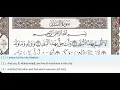 Download Lagu 90 - Surah Al Balad - Khalifa Al Tunaiji - Quran Teacher - Children repeat