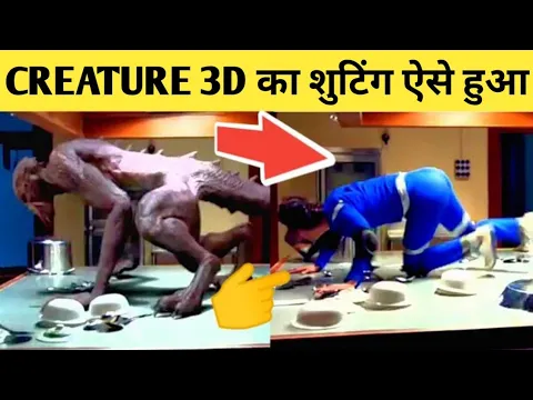 Download MP3 Creature 3D Movie Ka Shooting Kaise Hua??? ok suraj