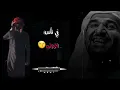 تعوض قلبي في ناس 🥺
