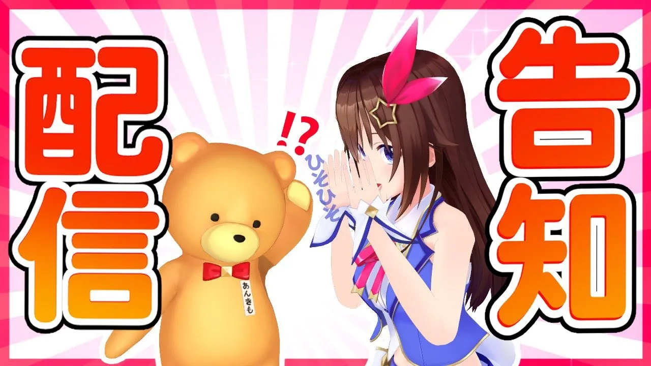 【告知あるよ】歌ったりしゃべったり！！【#ときのそら生放送】