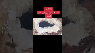 اكتشفنا اليوم كنوز ثمينه في جبال الشعر محافظه اب كنوز مدفونة اليمن اكسبلور  اكتشفنا اليوم كنوز ثمينه في جبال الشعر محافظه اب كنوز مدفونة اليمن اكسبلور