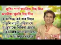 Download Lagu Zubeen Garg old song bihu Assamese all song suparhit bihu by Zubeen Garg puroni bihu git suparhit 
