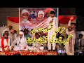 Lagu Hamayon Gujjar and Salman Jogi at Uras Qasoor Mand Kassoki