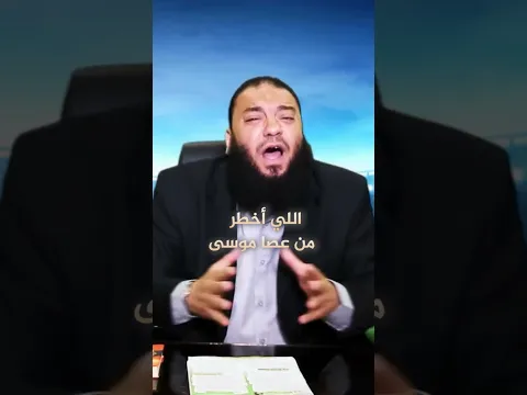 القوة بين إيديك.. سر الثبات اللي غير تاريخ البشرية! 👌#حازم_شومان