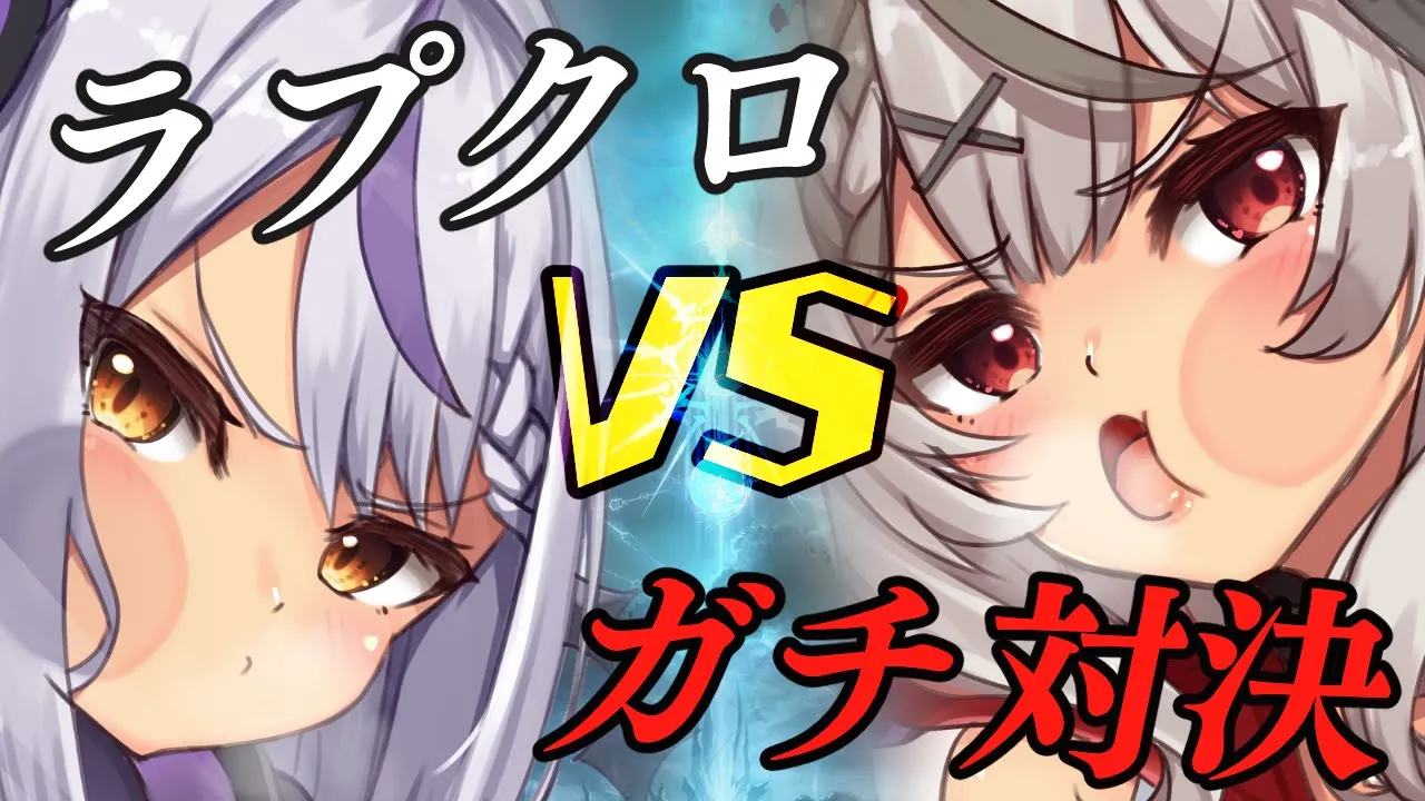 【シャドバ】総帥VSインターン アンリミがちバトル！【沙花叉クロヱ/ホロライブ】