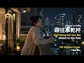 Chiang Yu-heng (姜育恆) - Gen Wang Shi Gan Bei (跟往事乾杯) | Soulful Acoustic Cover by FM Station