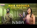 Lagu Naa Koduka - Shishiraa Sri Reprise Version | Kuberaa | Nagarjuna | Dhanush | Sekhar Kammula | DSP