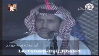 خالد عبدالرحمن   لاتحسبني في البعد  سهرة الاتحاد القطري        دندنها