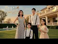 Lagu [Multi Sub]（全集）《哑巴哥哥遇上喇叭妹妹》超有爱青梅竹马~他是患有自闭症的富贵小少爷，可偏偏遇上了那个性格开朗跟谁都能聊俩句的小话痨，自此满眼都是她#短剧全集#最火短剧推荐